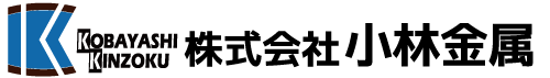 株式会社小林金属